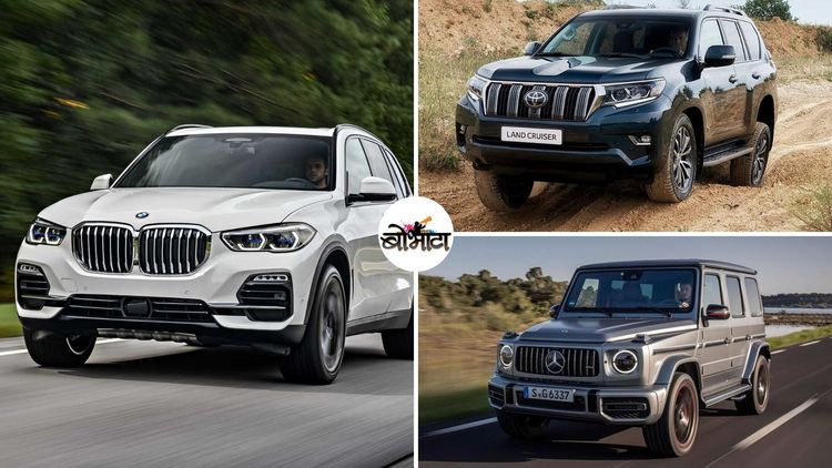 सिक्युरिटी ताफ्यातल्या महागड्या कार्स. अंबानीच्या ताफ्यात यातल्या कोणत्या गाड्या आहेत?