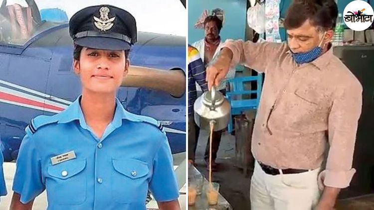 मध्यप्रदेशच्या चहा विक्रेत्याची मुलगी फायटर विमानाची पायलट झाली...कौतुक तर झालंच पाहिजे !!
