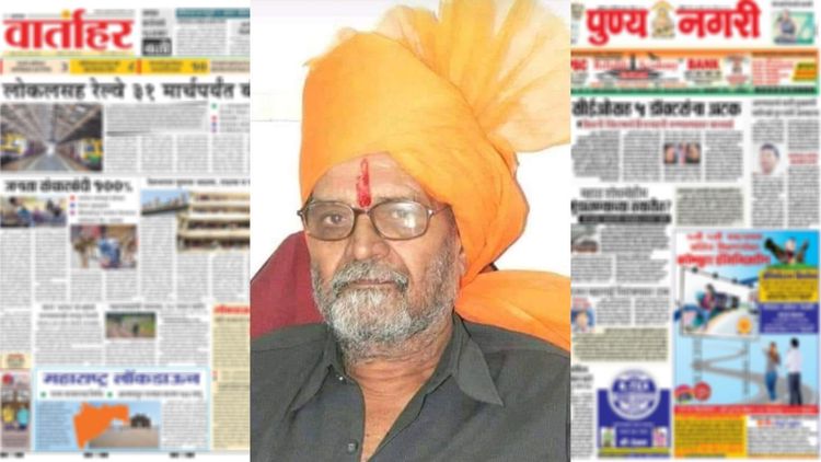 पेपराचे गठ्ठे उचलणारे मुरलीधर शिंगोटे आठ वृत्तपत्रांचे मालक कसे झाले याची प्रेरणादायक कथा!!