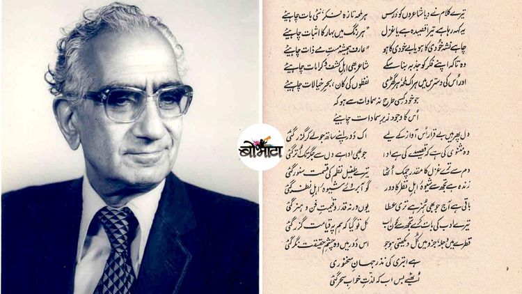 हे तुम्हाला माहित आहे का ? पाकिस्तानचं पहिलं राष्ट्रगीत लिहिणारे गीतकार होते भारतीय कवी 'जगन्नाथ आझाद' !!