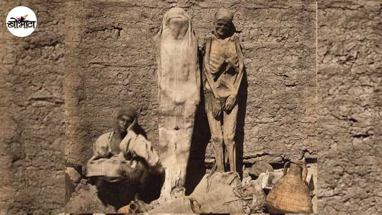 फोटो स्टोरी : रस्त्यावर इजिप्शियन ममी विकणारा हा माणूस इजिप्तच्या इतिहासाच्या नष्ट होण्याचा इतिहास सांगतोय !!