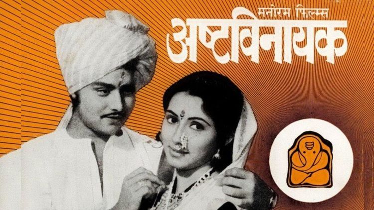 'अष्टविनायका तुझा महिमा कसा', एका रात्रीत तयार झालेल्या गाण्याचा किस्सा!!