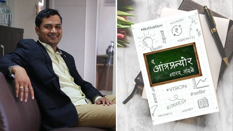 शून्यापासून सुरुवात करून थेट इंग्लंडच्या प्रिन्सकडून कौतुकाची थाप मिळवणारा मराठी उद्योजक !!