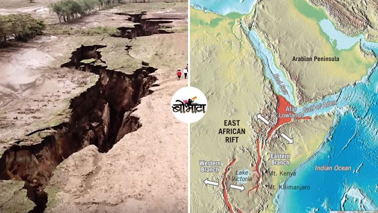 जगात ८ वा खंड आणि ६ वा महासागर जन्माला येतोय ? कुठे आणि कसं घडतंय हे ?