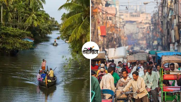 भारताच्या राज्यांबाबतची सर्वेक्षणे काय सांगतात? कोणतं राज्य आघाडीवर आहे, कोणतं पिछाडीवर ?