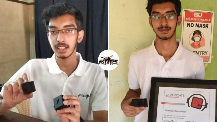 या भारतीय तरुणाने तयार केलाय जगातला सर्वात हलका उपग्रह...या उपग्रहाचा उपयोग आणि त्याचं महत्त्व समजून घ्या !!