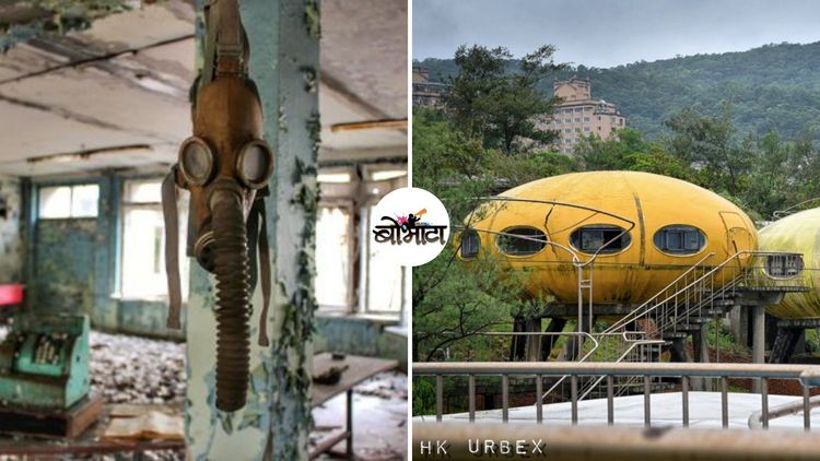 एकेकाळी गजबजलेली पण आज सर्वात दुर्लक्षित अशी जगातली ८ ठिकाणे !!