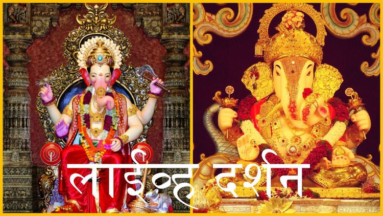 लाईव्ह दर्शन -दगडूशेठ हलवाई आणि लालबागच्या राजाचे एकाच वेळेस 