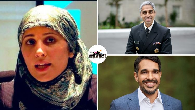 बायडन-हॅरिस सरकारमध्ये या १२ भारतीय वंशांच्या लोकांची वर्णी लागली आहे...यादी पाहून घ्या !! 