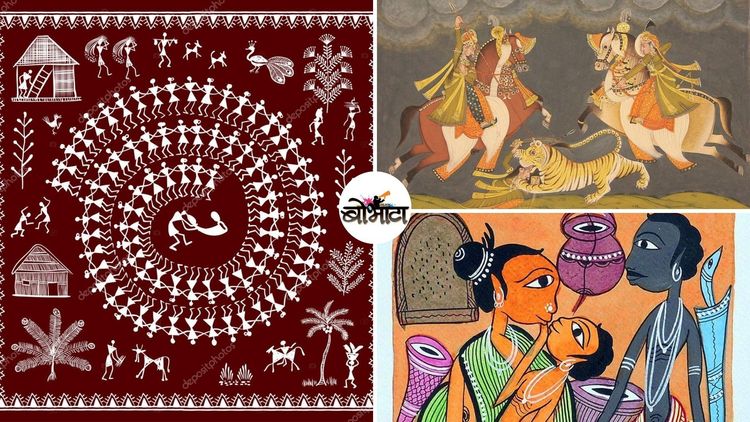 भारतातील पारंपारिक चित्रकलेचे ८ प्रकार...यातला तुमचा आवडता चित्रकला प्रकार कोणता?