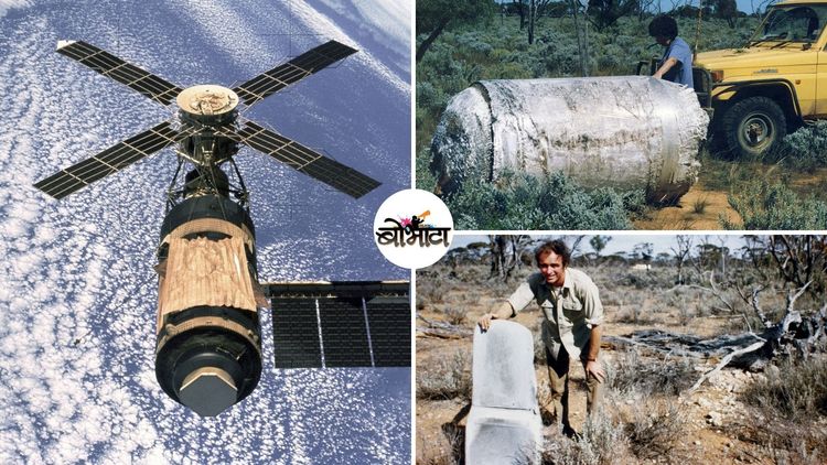 चीनी रॉकेटच्या आधी नासाच्या स्कायलॅबने जगात कशी खळबळ माजवली होती? हे किस्से एकदा वाचाच