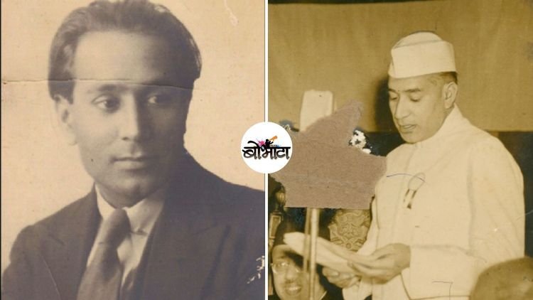 भारताच्या जडणघडणीत महत्त्वाचा वाटा असलेले बिरबल साहनी....त्यांच्या कामाला इंग्रजांनी कसे डावलले?