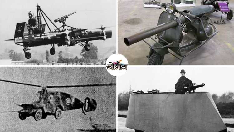 १०० वर्षांपूर्वी भन्नाट डोक्यालीटीने तयार करण्यात आलेल्या २० गाड्या !!