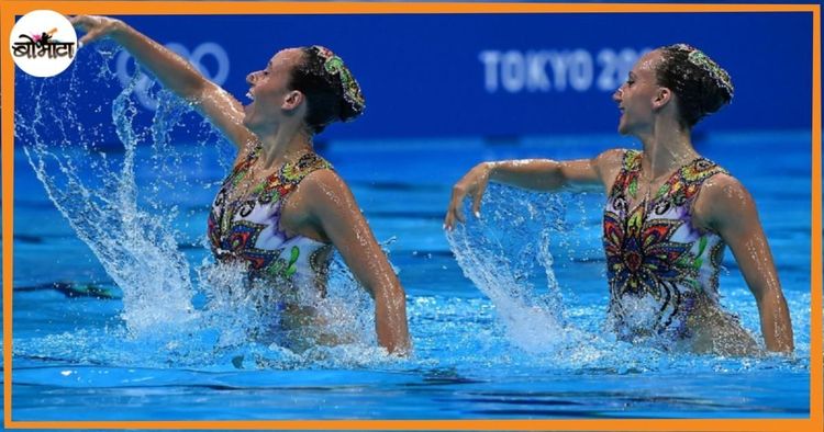 इस्रायली स्वीमर्समुळे माधुरी दीक्षित ट्रेंड का होत आहे? हा व्हायरल व्हिडीओ पाहून घ्या!!