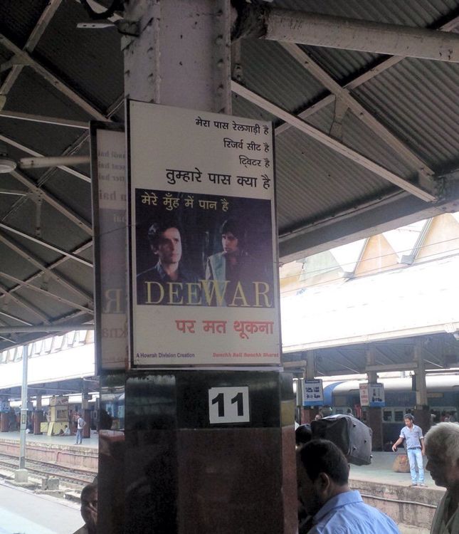 मेरे पास पान है