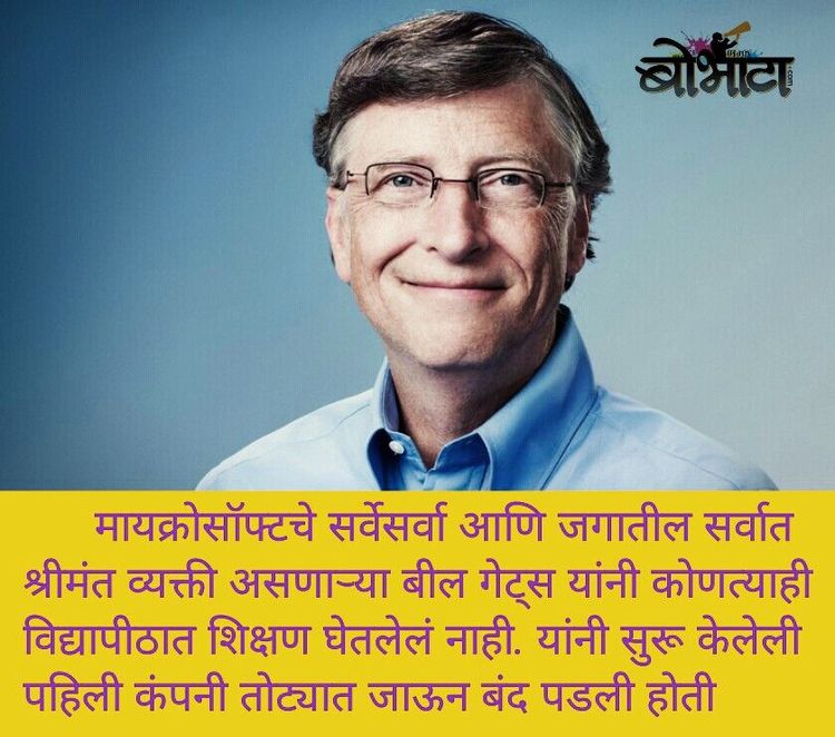 बिल गेट्स