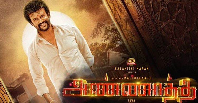 अन्नत्थे (Annaatthe)