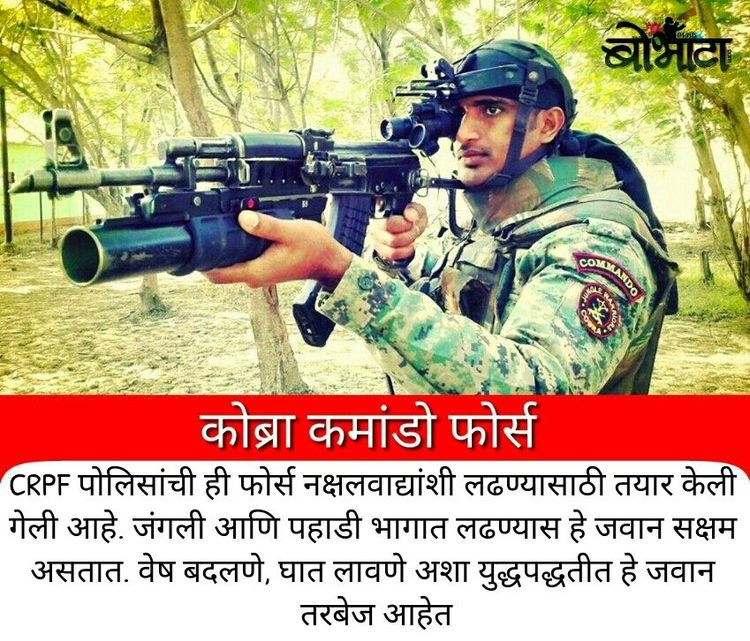 ३. कोब्रा