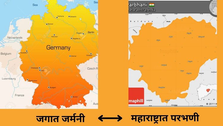 जगात जर्मनी आणि महाराष्ट्रात परभणी!! या जिल्ह्याची खासियत तर जाणून घ्या!!