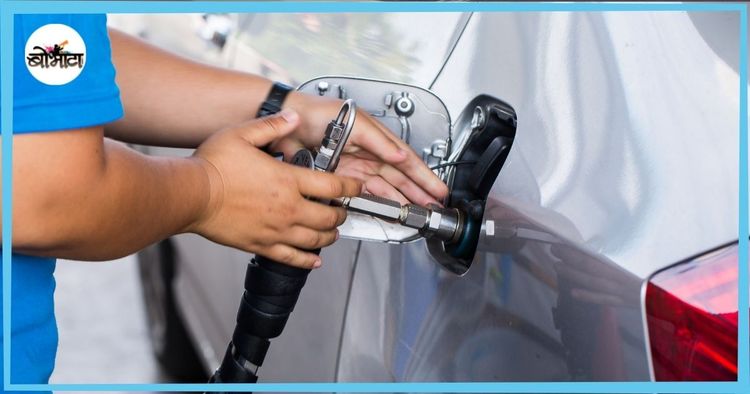 पंपावर CNG भरताना वाहनात बसून राहावे की उतरावे? प्रत्येक पंपावर वेगळे नियम, नक्की करावे तरी काय?