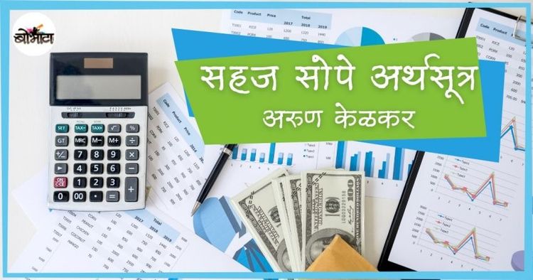 सहज सोपे अर्थसूत्र:बॅकवर्ड आणि फॉरवर्ड इंटिग्रेशन म्हणजे काय ?