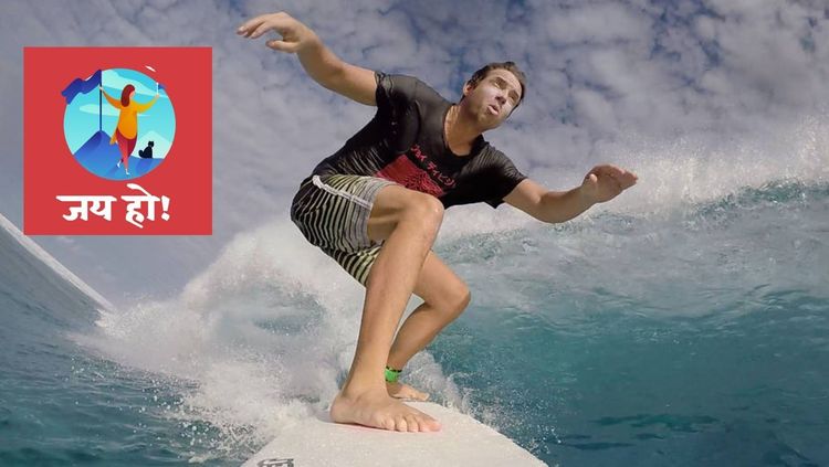 समुद्राच्या लाटांवर स्वार होत असतानां त्याला सुचली भन्नाट कल्पना आणि जन्म झाला GoProचा !