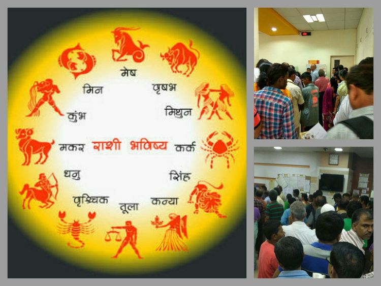 राशी आणि एटीम-बँकांतल्या रांगा: जाणून घ्या तुमची रास कोणती? 