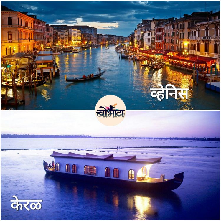 सारे जहाँ से अच्छा : एकदा बघा तरी भारताला 'इनक्रेडिबल' का म्हणतात...