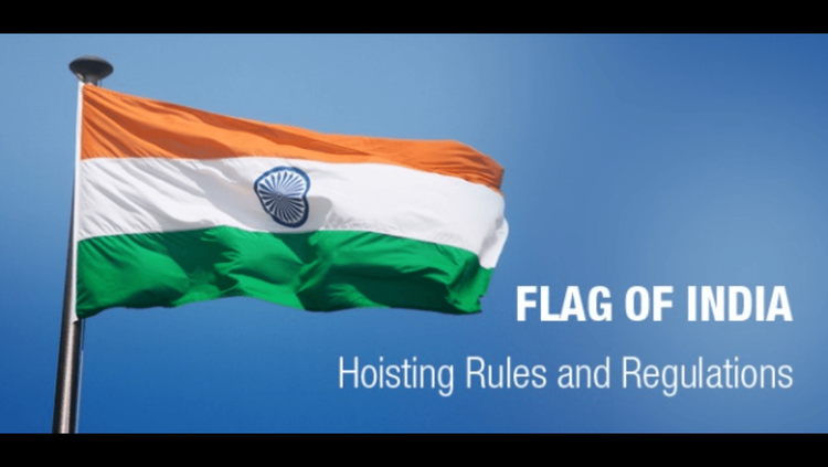 भारताची ध्वज संहिता म्हणजे काय? काय आहेत झेंडा फडकावण्याचे नवीन नियम?