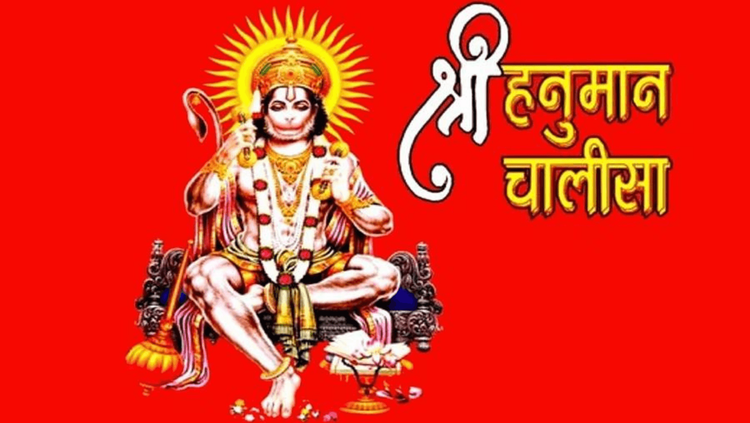 युट्यूबवर हनुमान चालीसाची कोटीच्या कोटी उड्डाणे- सगळे उच्चांक मोडले !