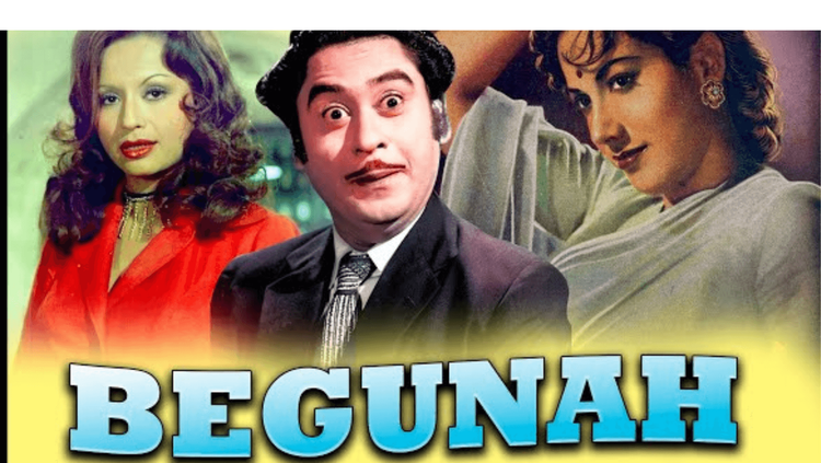 'बेगुनाह'-या  चित्रपटाची रिळे नष्ट करण्याचा हुकूम कोर्टाने का दिला ?