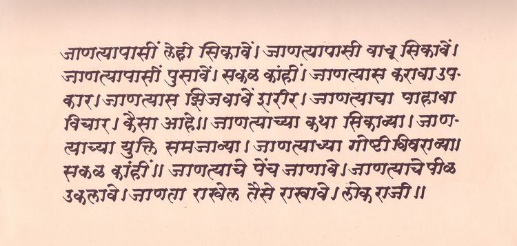 १. जाणता !