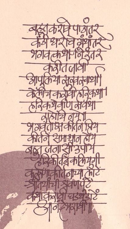 ३. भक्ती !