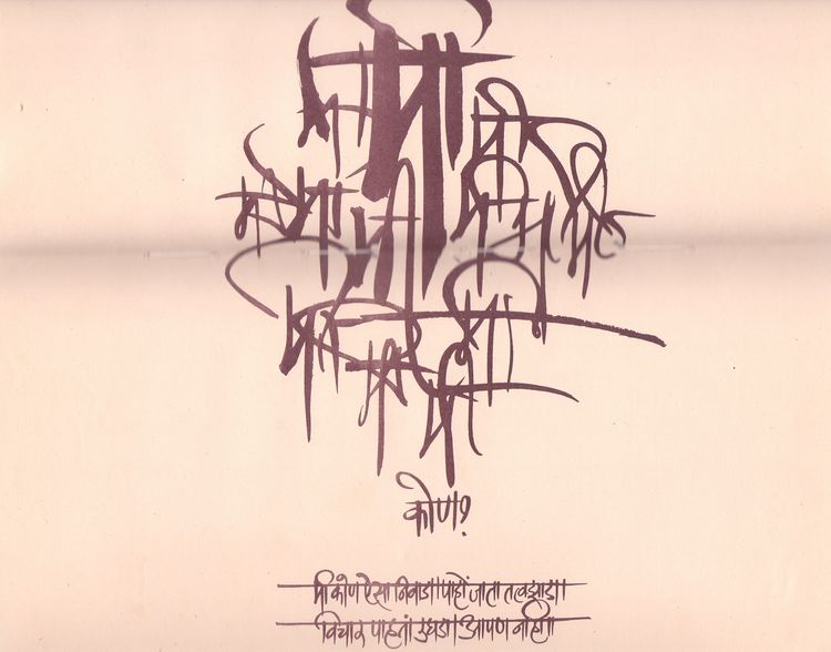 ४. मी कोण ?