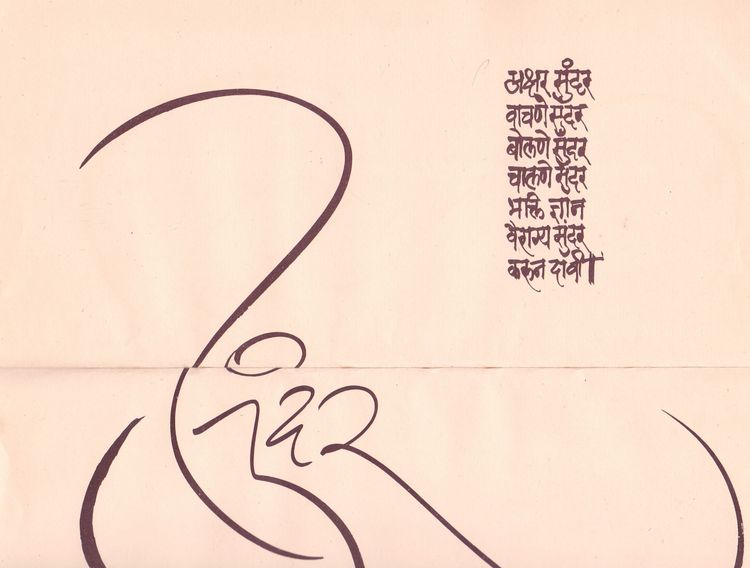 ७. सुंदर !