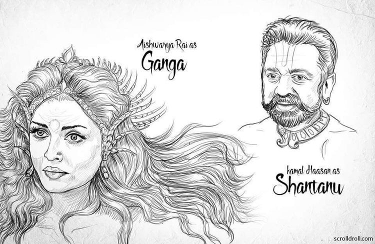 गंगा आणि शंतनू -  ऐश्वर्या आणी कमल हसन