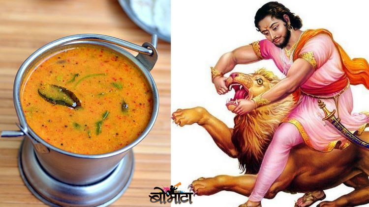 संभाजी महाराजांचा आणि सांबारचा काय आहे संबंध...जाणून घ्या !!!