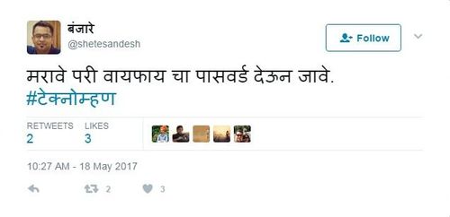 मराठी टेक्नोम्हणी- वाचाल तर हसाल, न वाचाल तर फसाल !!