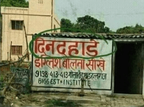 टीचर आहे की डाकू ?