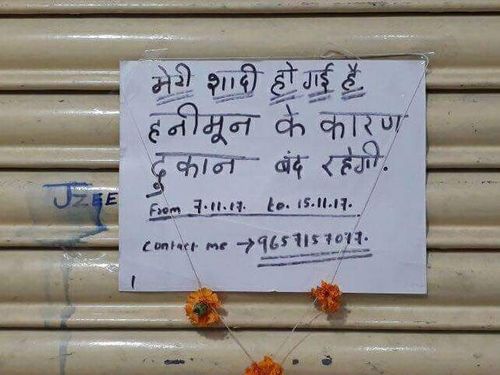 हनिमून हो भौ हनिमून..