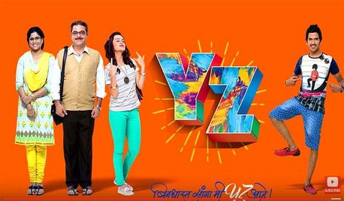 हे YZ काय आहे रे ?