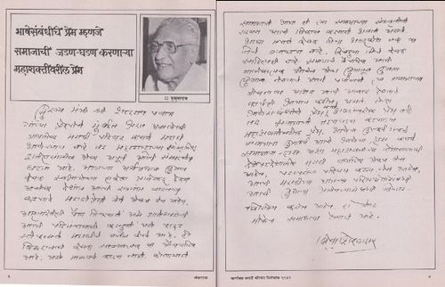 ३. वि.वा. शिरवाडकर (कुसुमाग्रज)