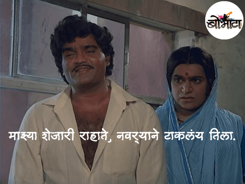 माझ्या शेजारी राहाते, नवर्‍याने टाकलंय तिला.