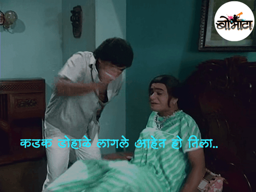 कडक डोहाळे लागले आहेत हो तिला..