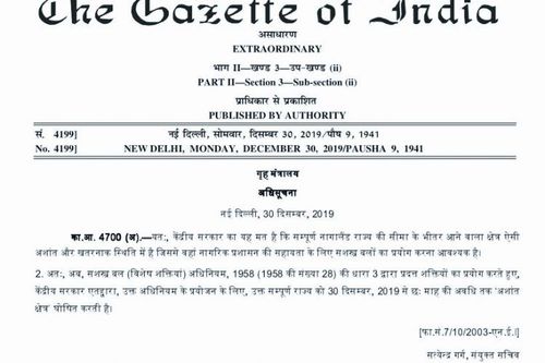 ४. एखादा प्रदेश अशांत किंवा अस्थिर म्हणून कसा घोषित केला जातो?