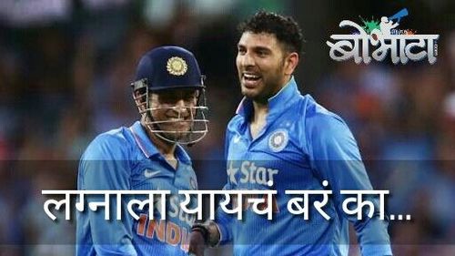 युवराजच्या लग्नाची लईभारी पत्रिका- 'युवराज अॅण्ड हेझल प्रिमियर लीग'