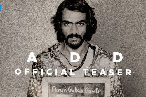आला 'डॅडी' चा फर्स्ट टिझर : फुल्ल डेंजर दिसतोय अरूण गवळी