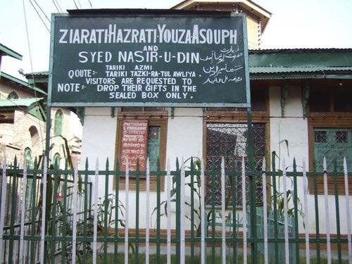 येशु भारतात आला होता का ? काश्मीर मध्ये येशुची कबर ?